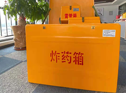 射阳炸药箱的意义